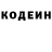 Кодеин напиток Lean (лин) Jerry Johns