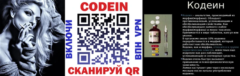 ссылка на мегу tor  shop формула  Кодеин Purple Drank  Макарьев 