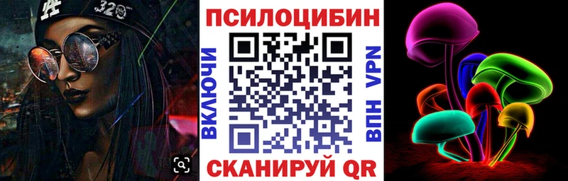 Галлюциногенные грибы MAGIC MUSHROOMS Макарьев
